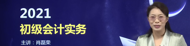 初级会计实务 - 会计概念、职能和目标